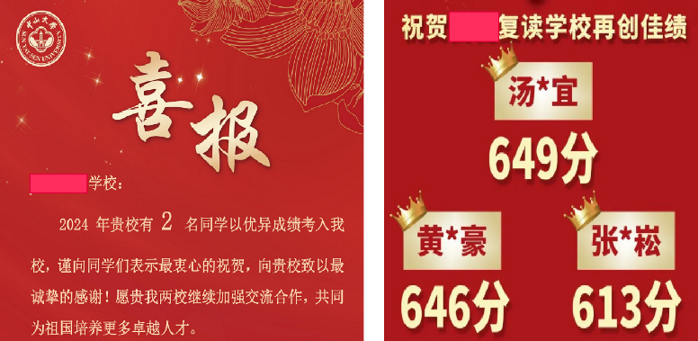 【2025招生简章】广东高徒复读学校