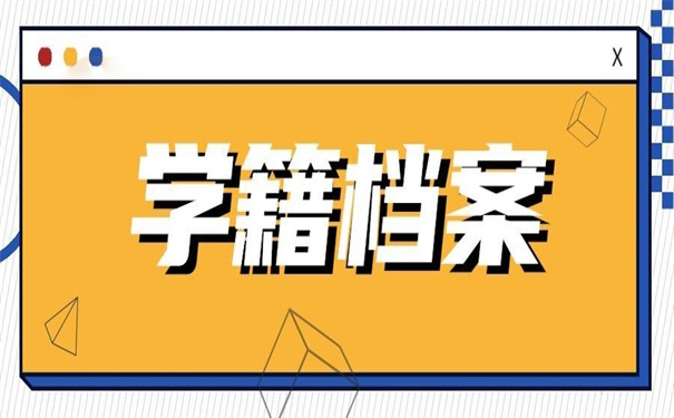  高徒答疑：复读生有学籍吗？该如何处理？