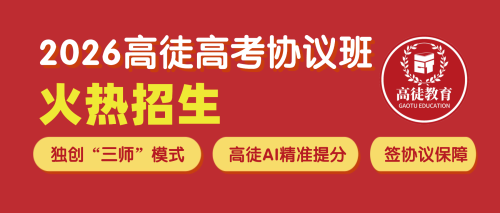高徒教育【辉煌战绩】